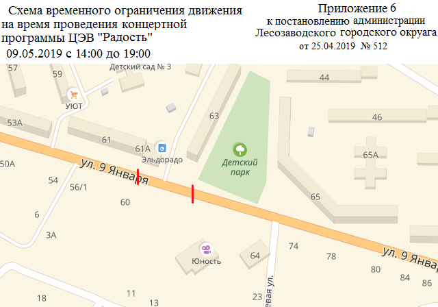 схема Приложение 6.png схема Приложение 6.png